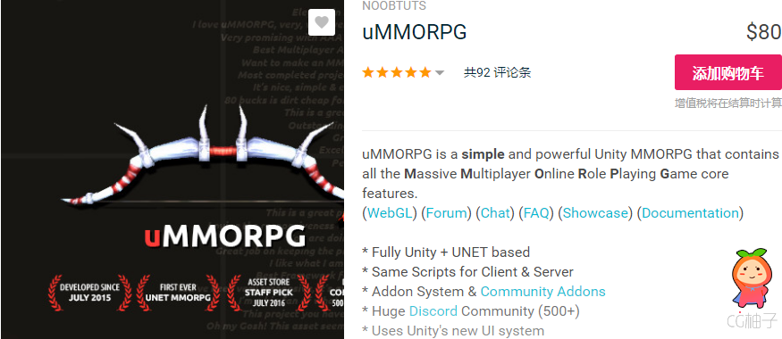 uMMORPG 1.100 unity3d asset Unitypackage插件论坛 Unity3d官网