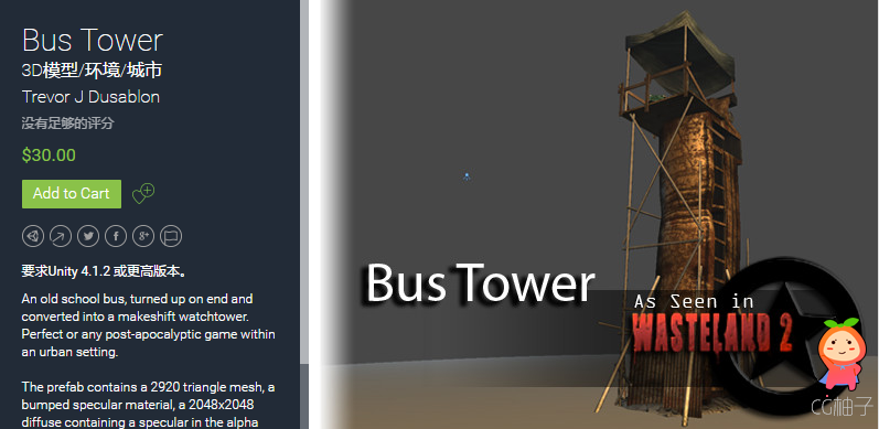 Bus Tower 1.0 unity3d asset U3D插件模型 Unity3d插件官网