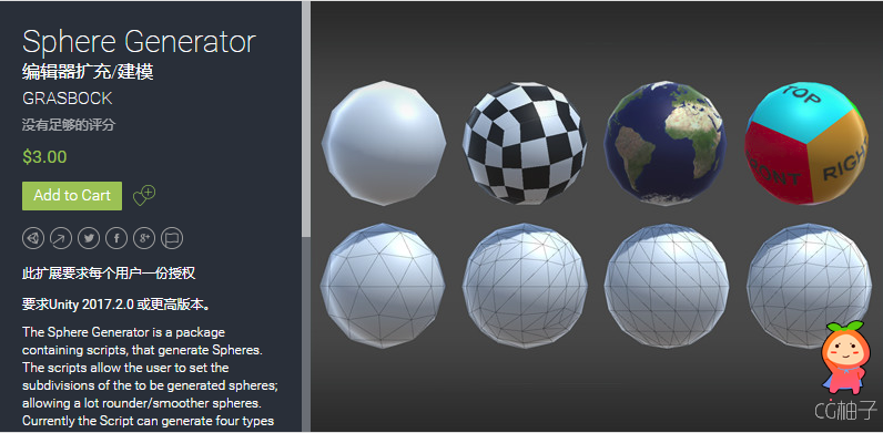 Sphere Generator 1.2 unity3d asset Unity3d教程 Unity插件论坛