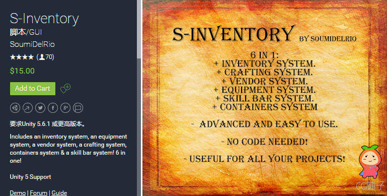 S-Inventory