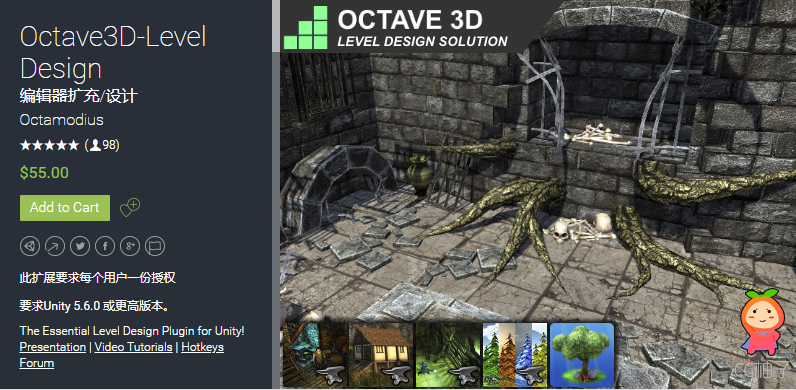 Octave3D-Level Design 2.2.3