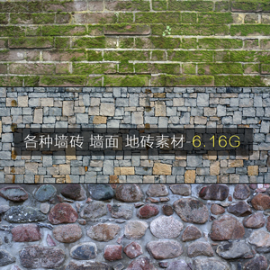 各种墙面 地砖 地面，鹅软石地面素材 高质量图素【6.16G】