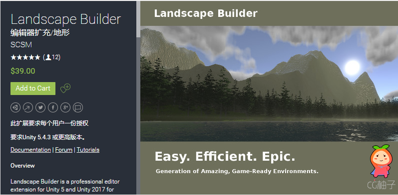 Landscape Builder