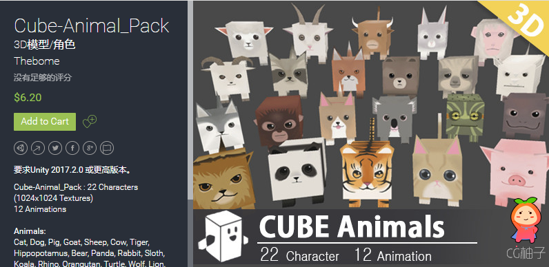 Cube-Animal_Pack