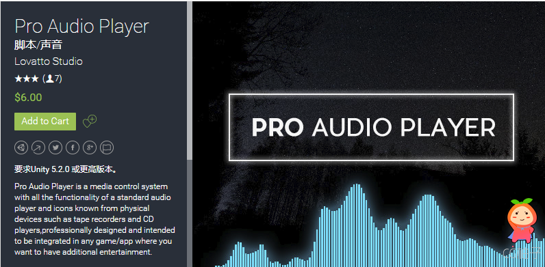 Pro Audio Player