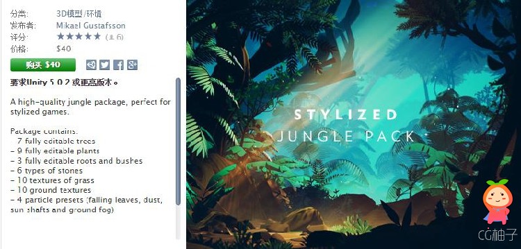 Stylized Jungle Pack 1.0