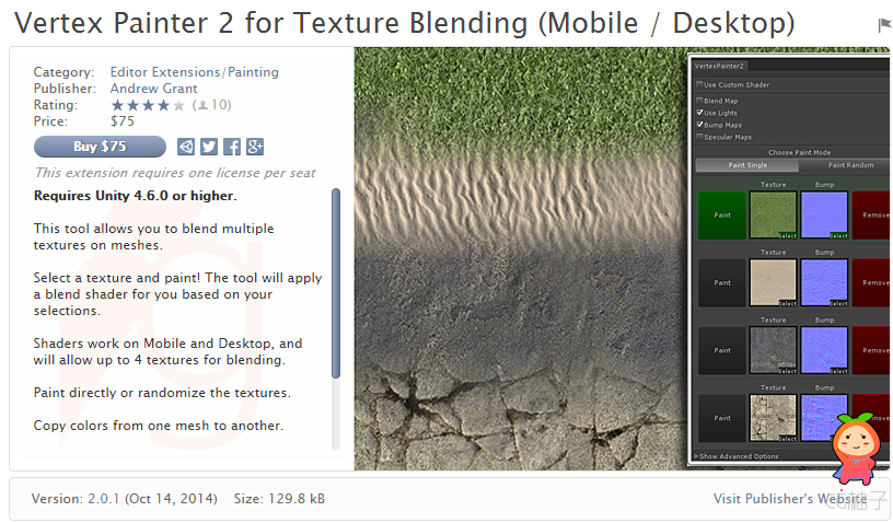 Vertex Painter 2 for Texture Blending (Mobile Desktop) 2.0.1