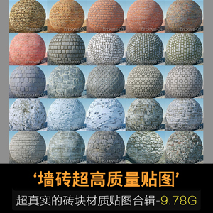 Real Displacement Textures Volume 2 RDT two墙砖超高贴图-9.78G