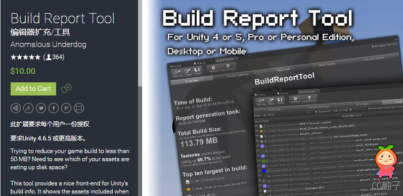 Build Report Tool 2.2.4 unity3d插件下载，Unity3d编辑器