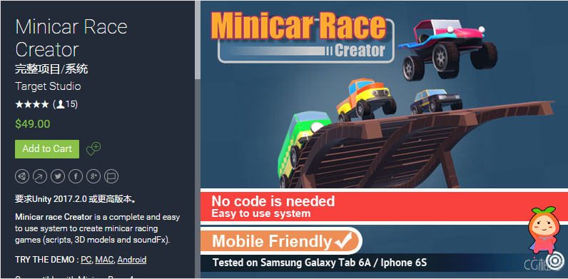 Minicar Race Creator