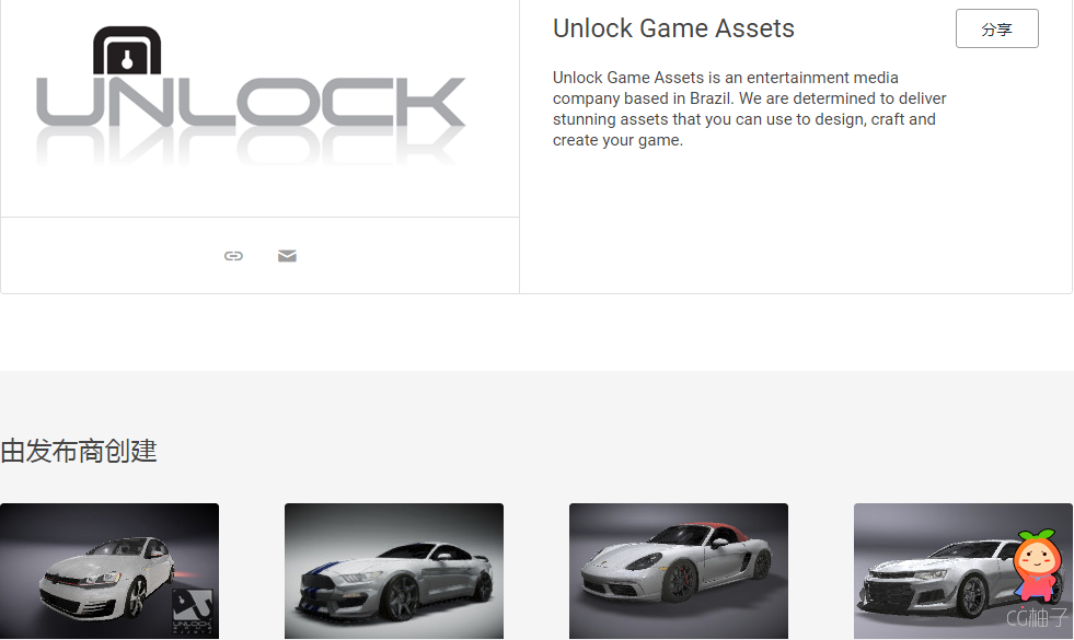Unlock Game Assets  分享 Unlock Game Assets is an entertainment media company based in Brazil. We ar ...