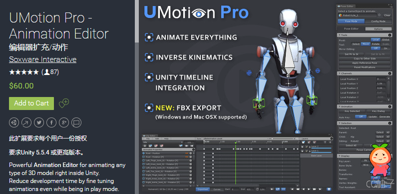 UMotion Pro - Animation Editor 1.13p01 unity3d asset