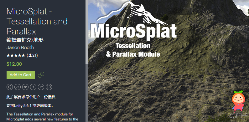 MicroSplat - Tessellation and Parallax