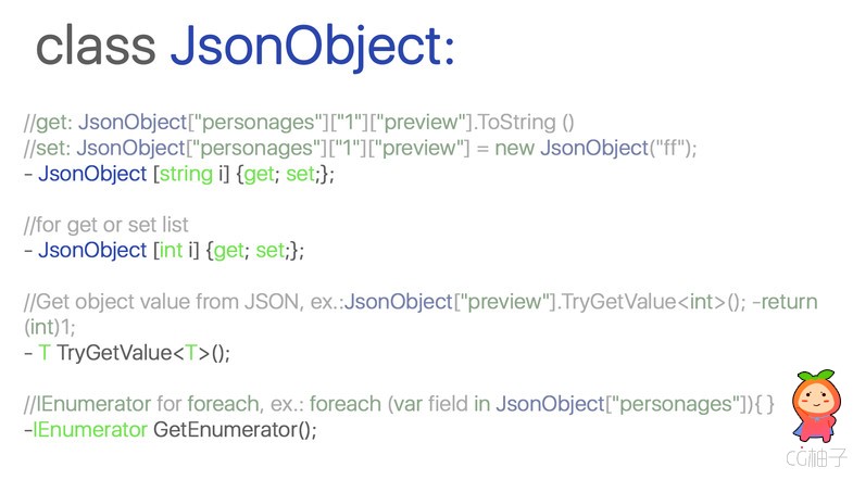 序列化/解析Json数据功能插件