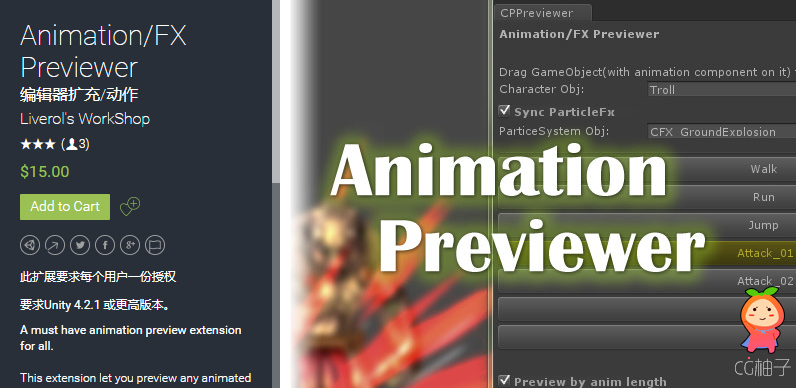 AnimationFX Previewer 1.0
