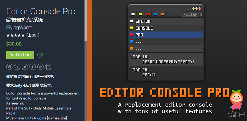 Editor Console Pro