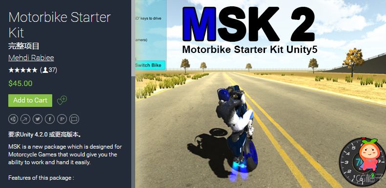 Motorbike Starter Kit