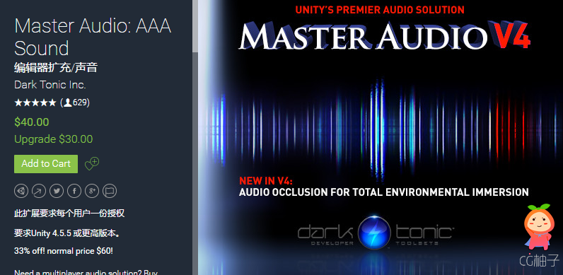 Master Audio：AAA Sound