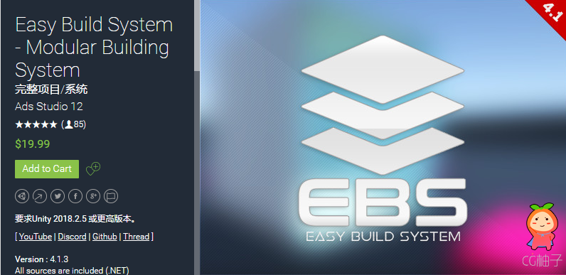 Easy Build System - Modular Building System 4.1.3