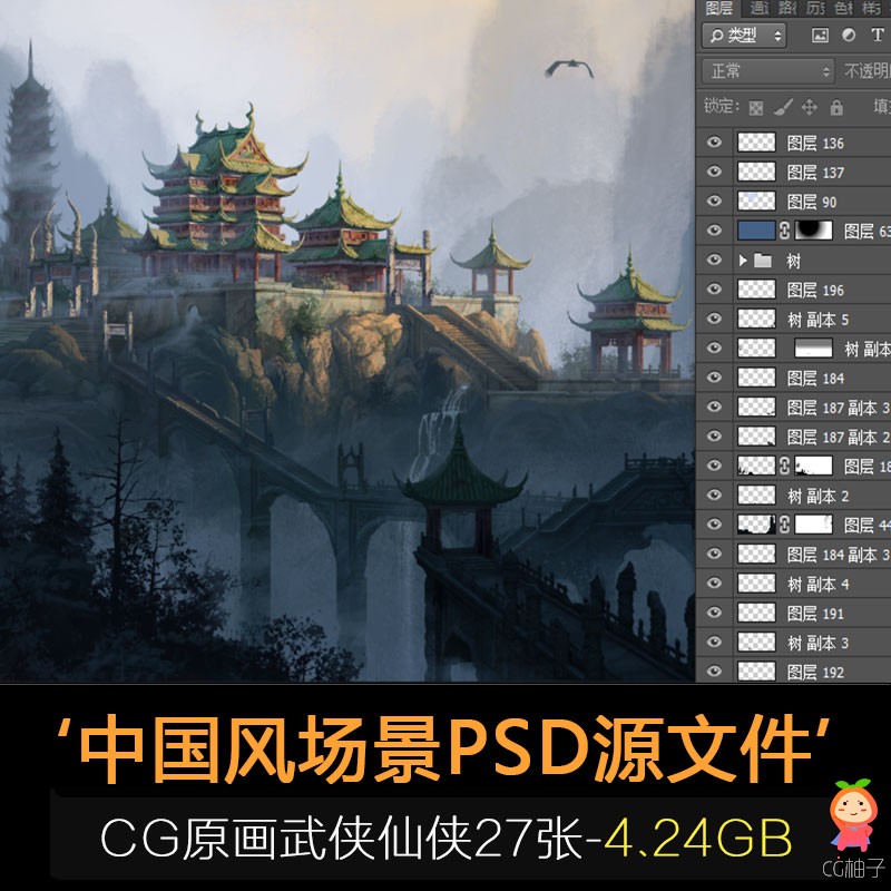 中国风场景原画素材 PSD分层格式 东方武侠仙侠氛围设定参考美术资源