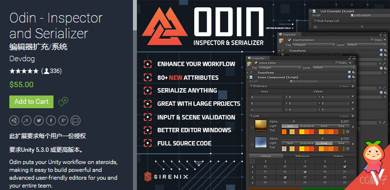 Odin - Inspector and Serializer