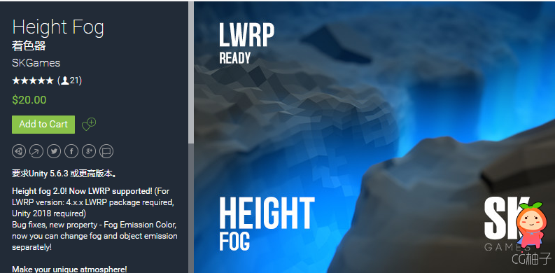 Height Fog 2.0 写实浓度雾shaders着色器