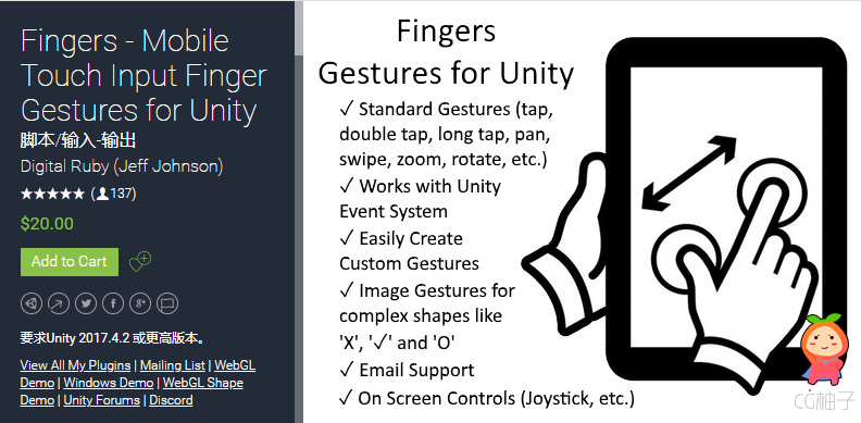 Fingers - Mobile Touch Input Finger Gestures for Unity 2.6.4