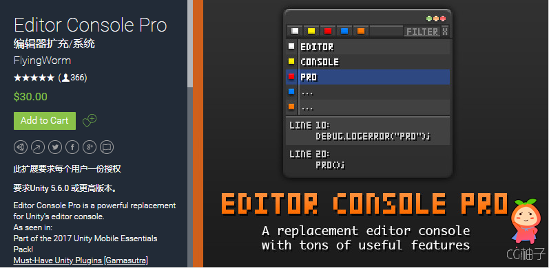Editor Console Pro 3.956 