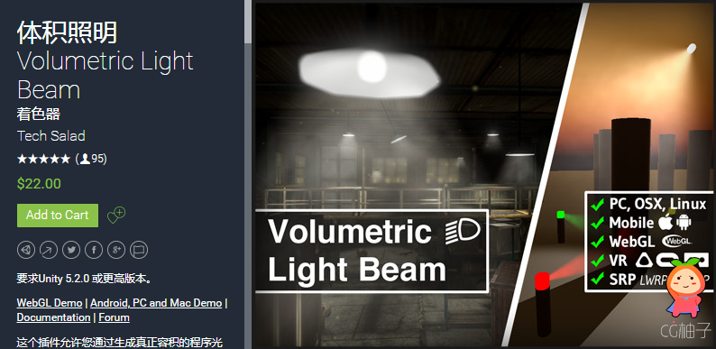 Volumetric Light Beam 1.61 
