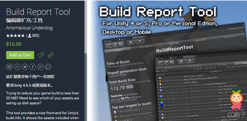 Build Report Tool 