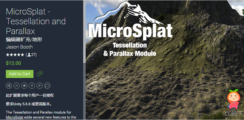 MicroSplat - Tessellation and Parallax 2.63