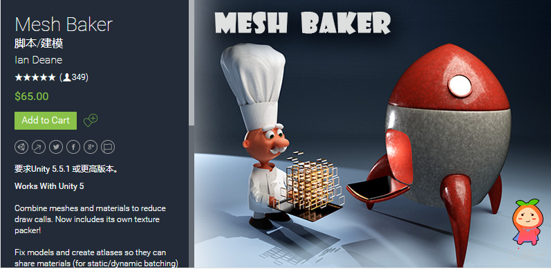 Mesh Baker 3.27.3