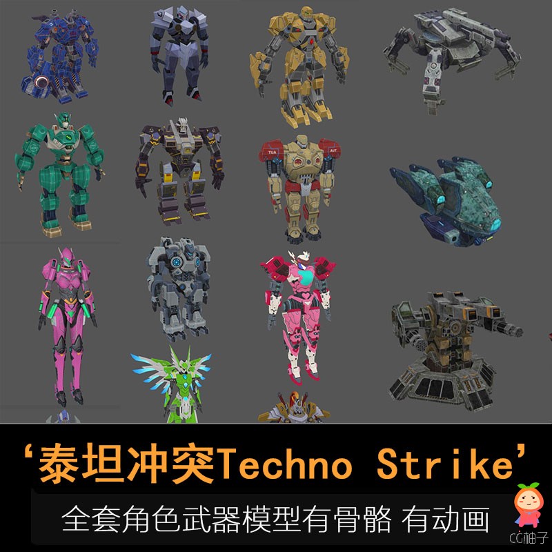 《泰坦冲突Techno Strike》全套角色武器模型 