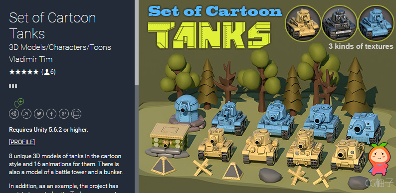 卡通风格坦克防御塔动画模型