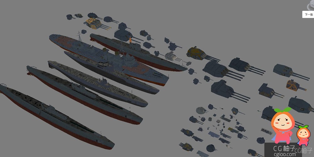 巅峰战舰手游低模 二战舰船轮船武器航母飞机模型 3DMAX 模型