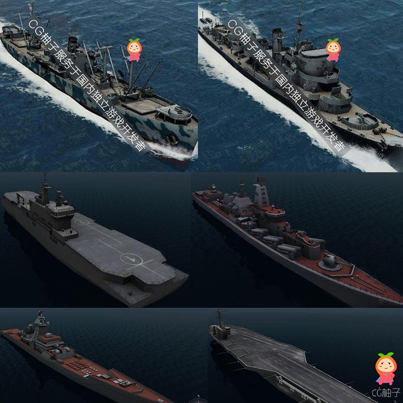 军舰航母宙斯盾驱逐舰舰艇3D模型 maya max u3d c4d