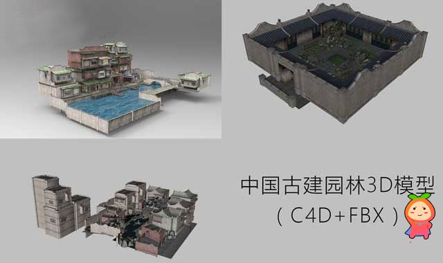 中国古建园林3D模型