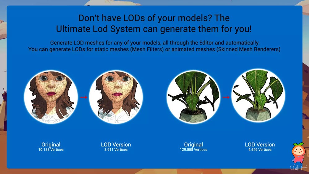 Ultimate LOD System MT 3.1.1 终极LOD优化系统