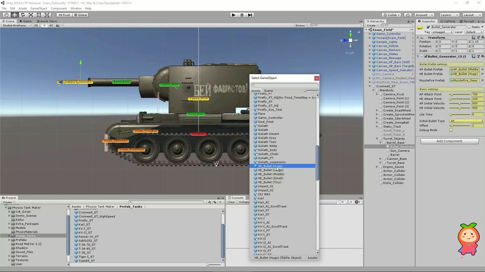 坦克战斗游戏项目模板