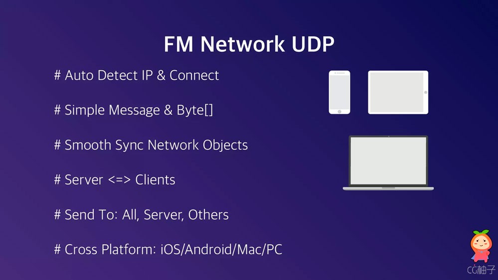 UDP网络解决方案